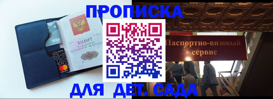 прописка от собственника в Бурятии