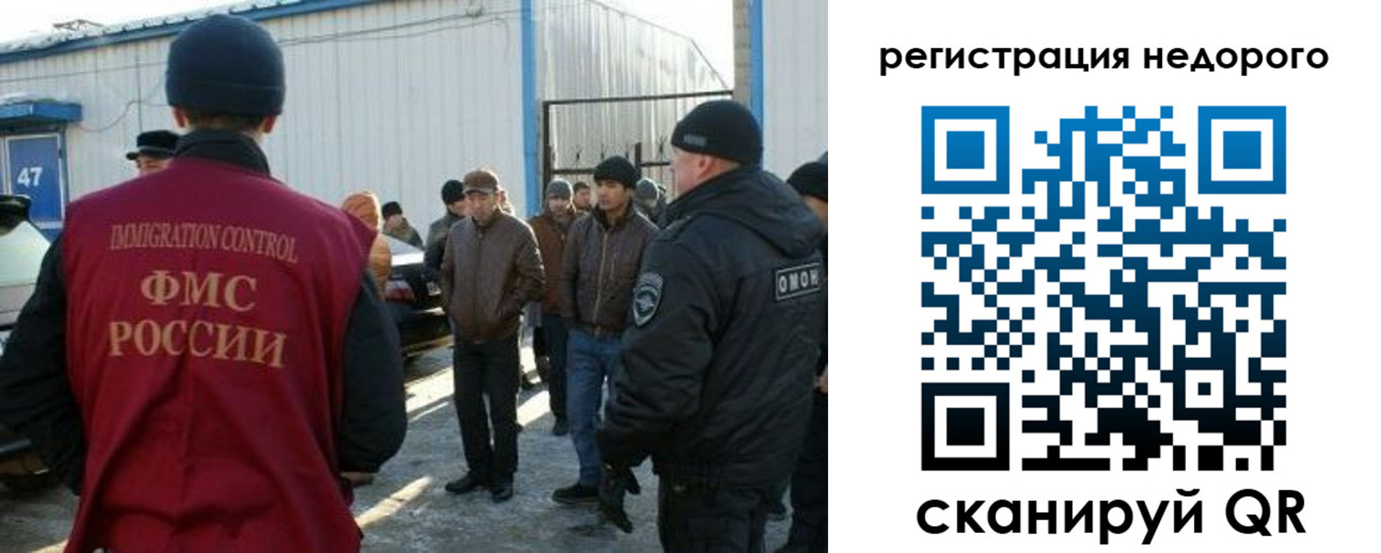 временная регистрация в Бурятии