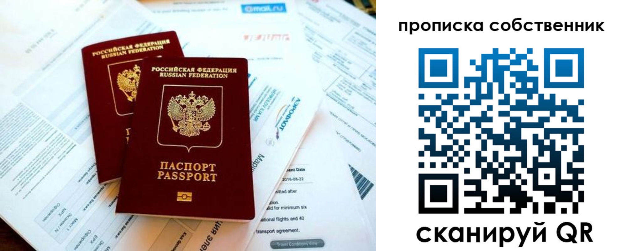 временная регистрация недорого в Бурятии
