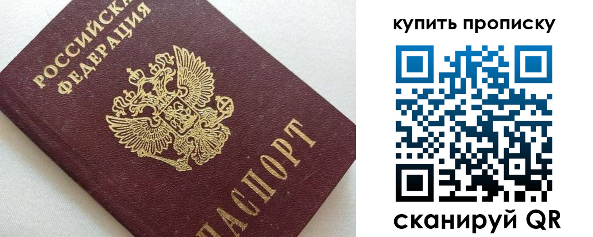 миграционный учет в Бурятии