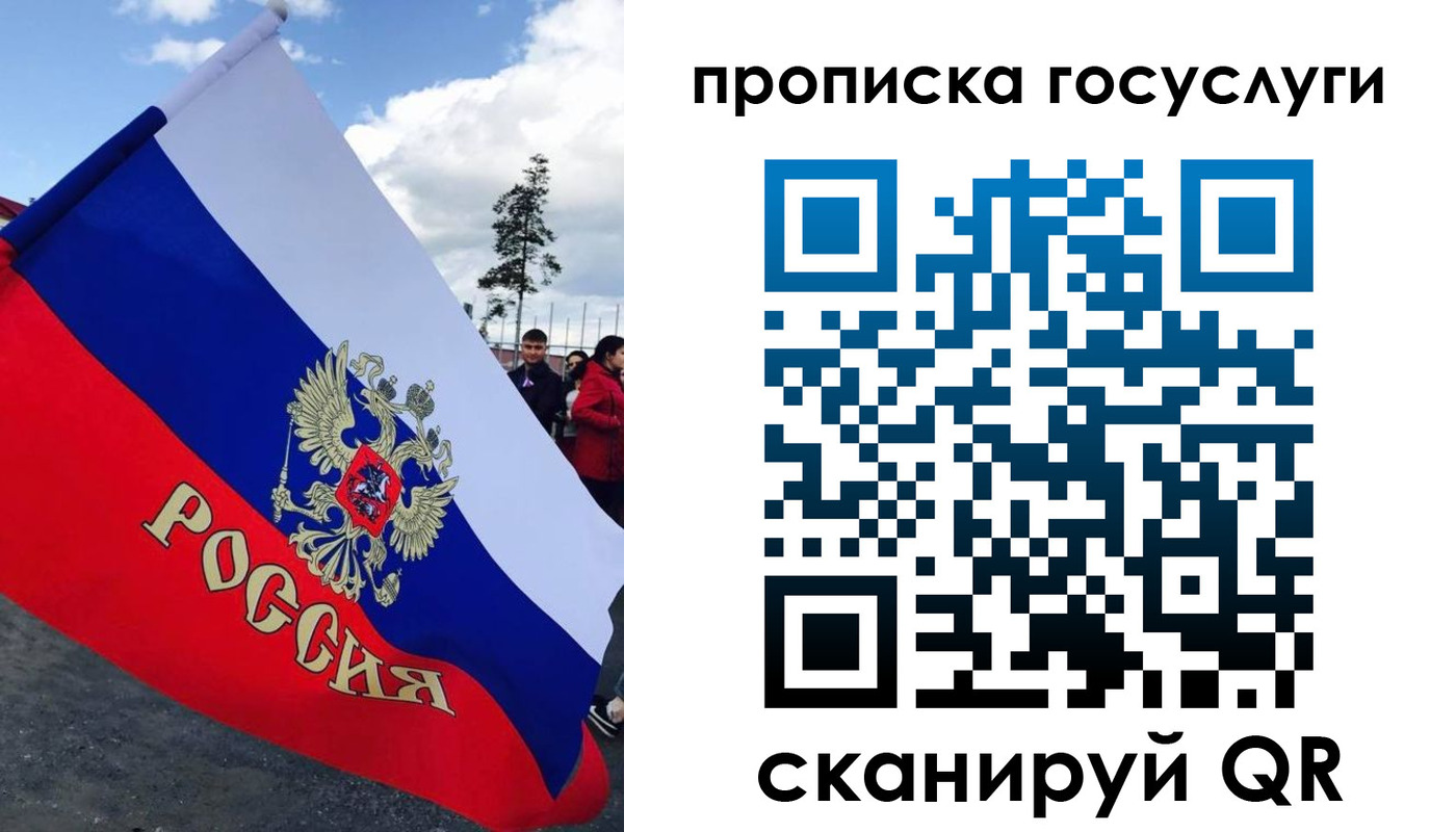 временная прописка в Бурятии