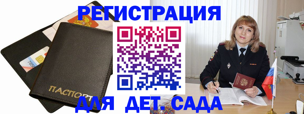 прописка паспорт в Бурятии