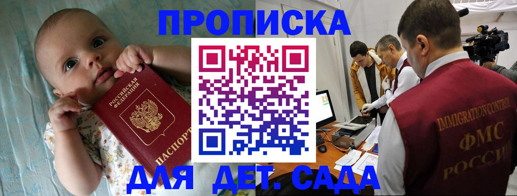 пропишу в квартире в Бурятии