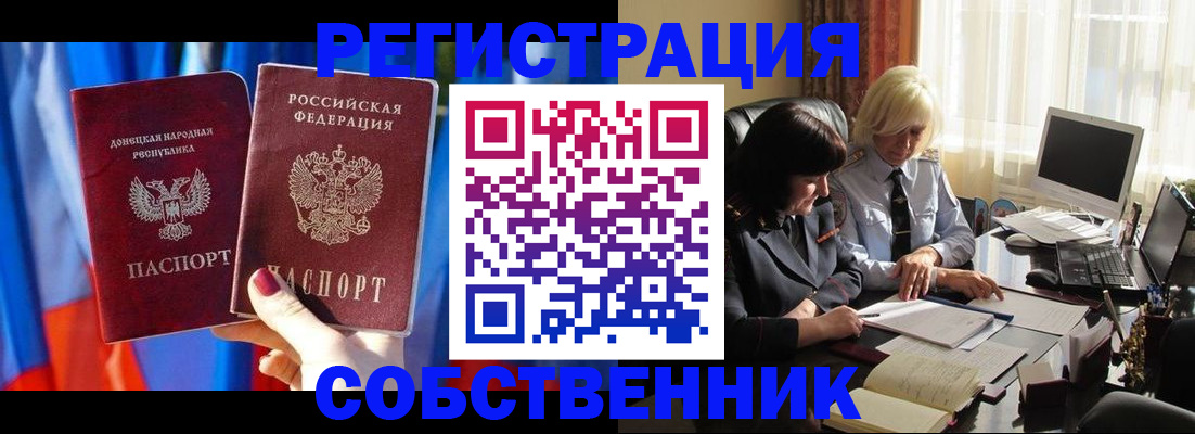 регистрация для школы в Бурятии